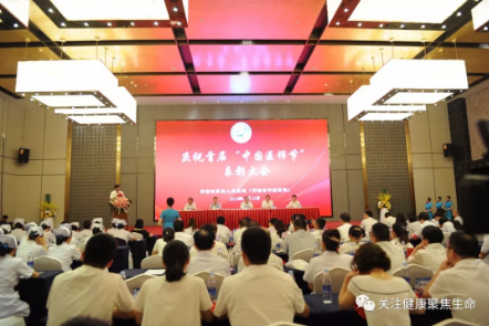 表彰先进鼓干劲 不忘初心谱新篇——青海省第五人民医院举行首个“中国医师节”庆祝大会