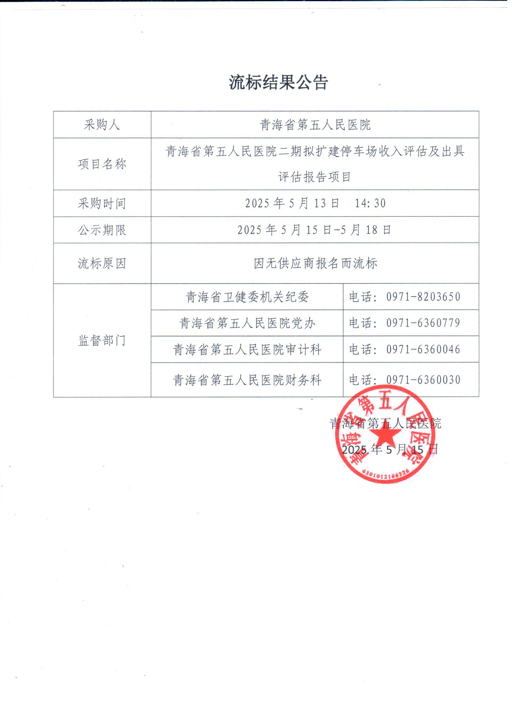 微信图片_20250515145420.jpg