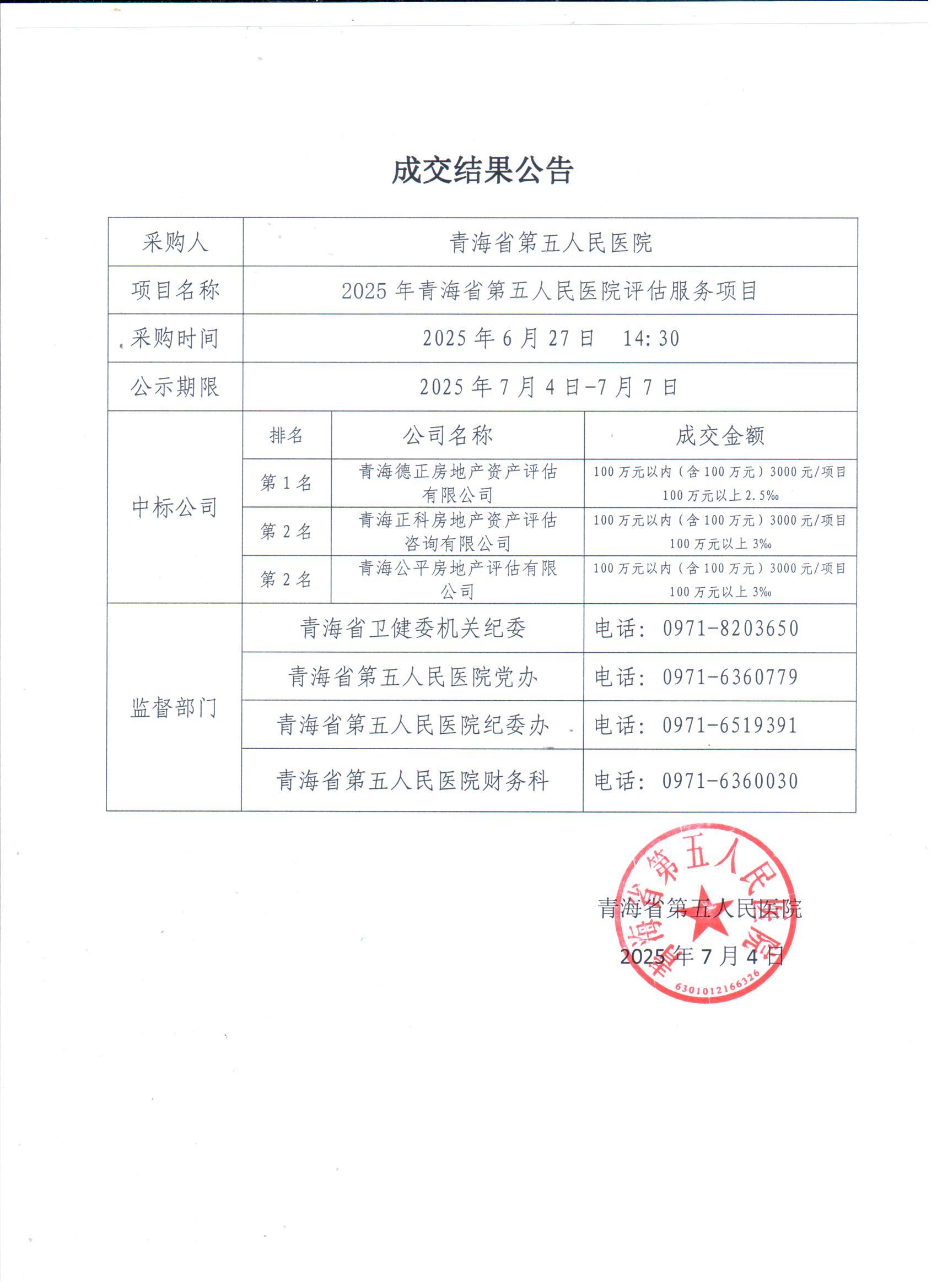 微信图片_2025-07-04_152451_818.jpg