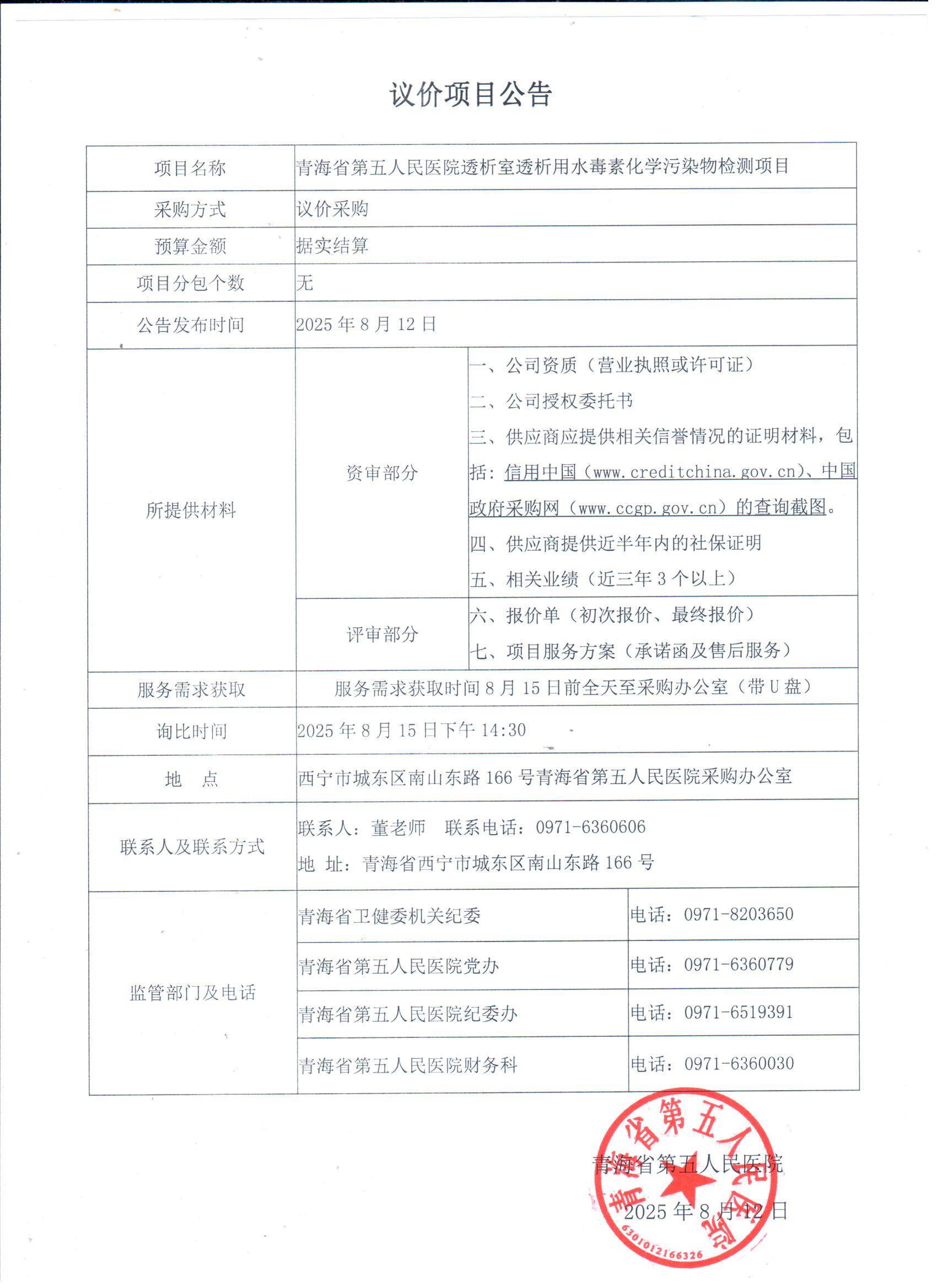 微信图片_2025-08-12_160332_530.jpg