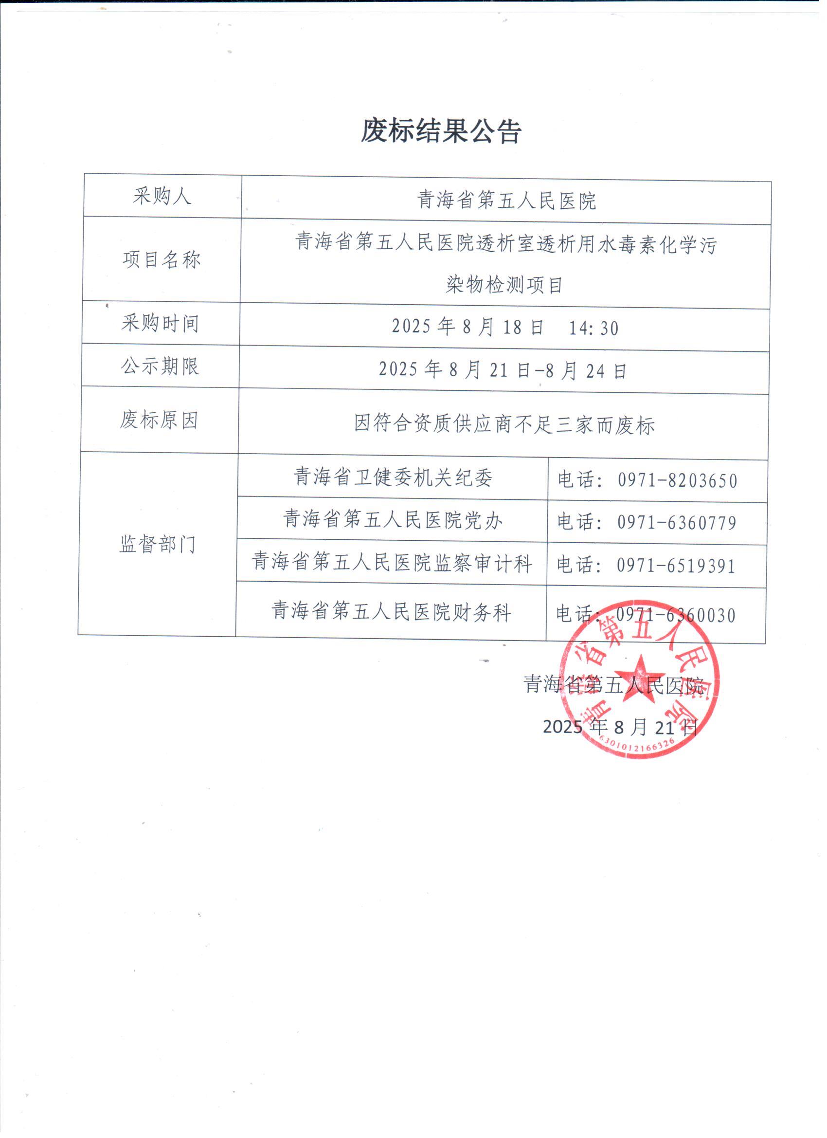 微信图片_20250821161858_29_603.jpg