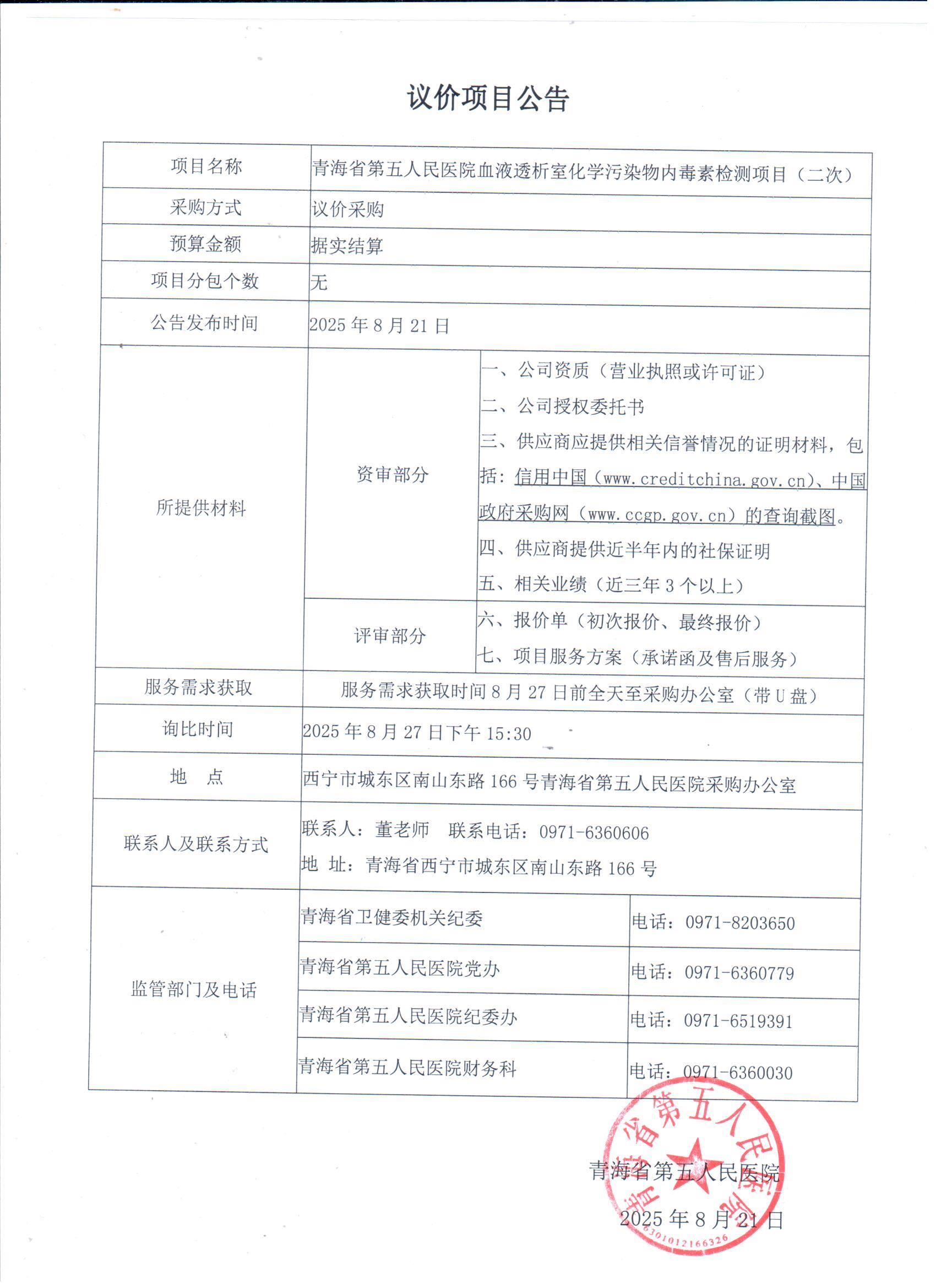 微信图片_20250821161905_30_603.jpg
