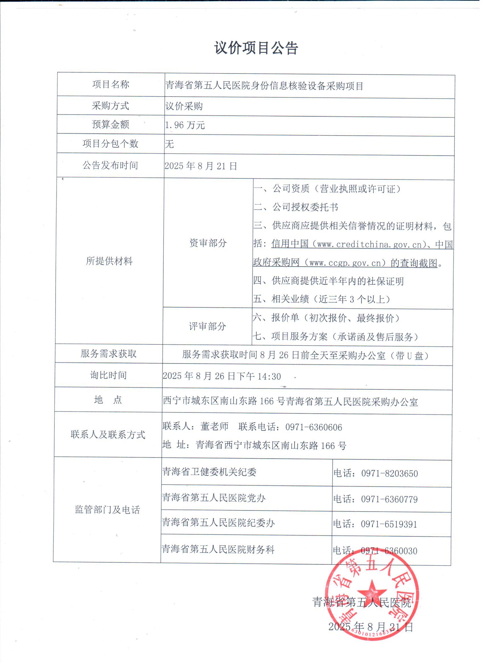 微信图片_20250821161921_32_603.jpg