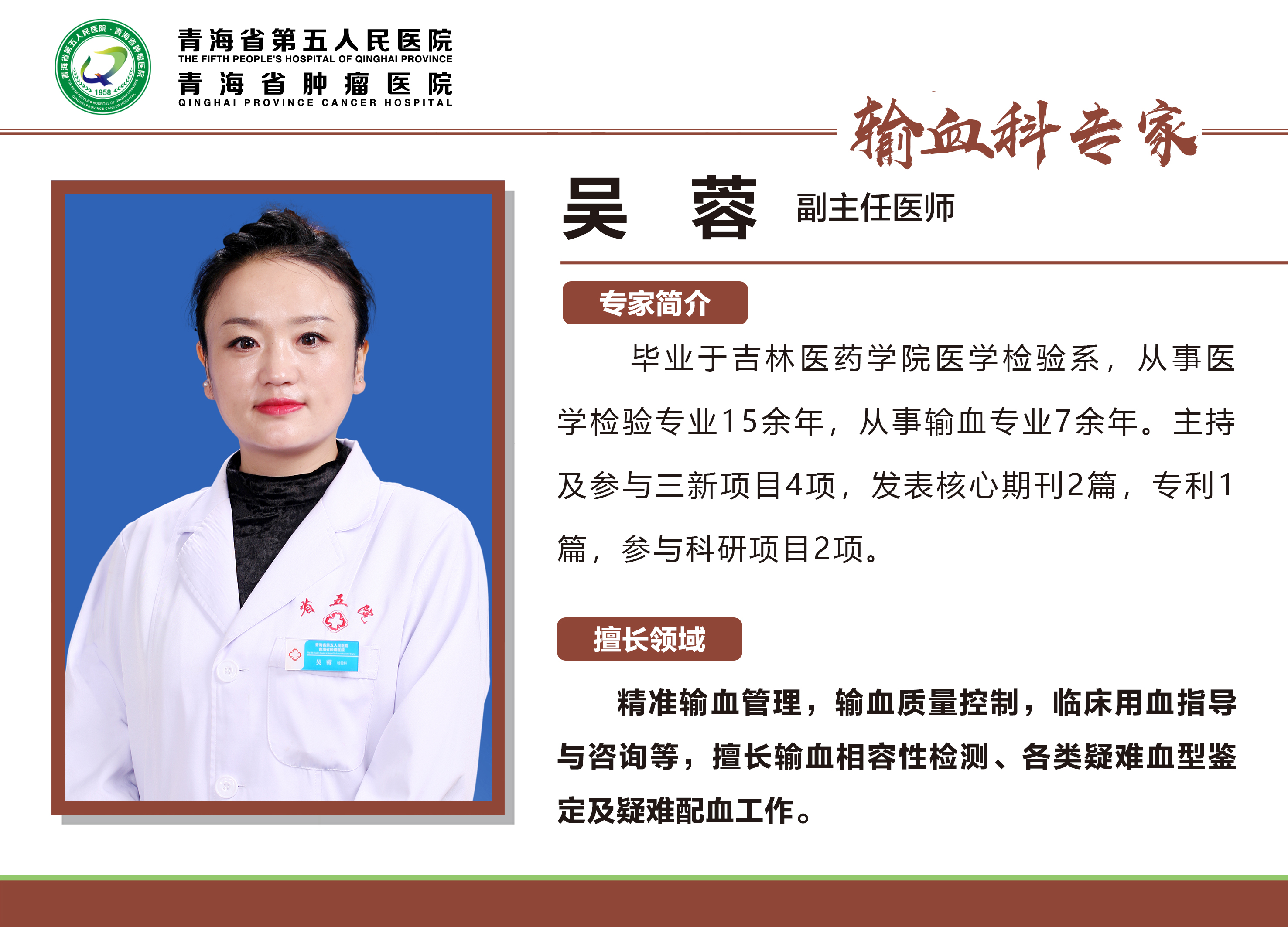 21吴蓉.jpg
