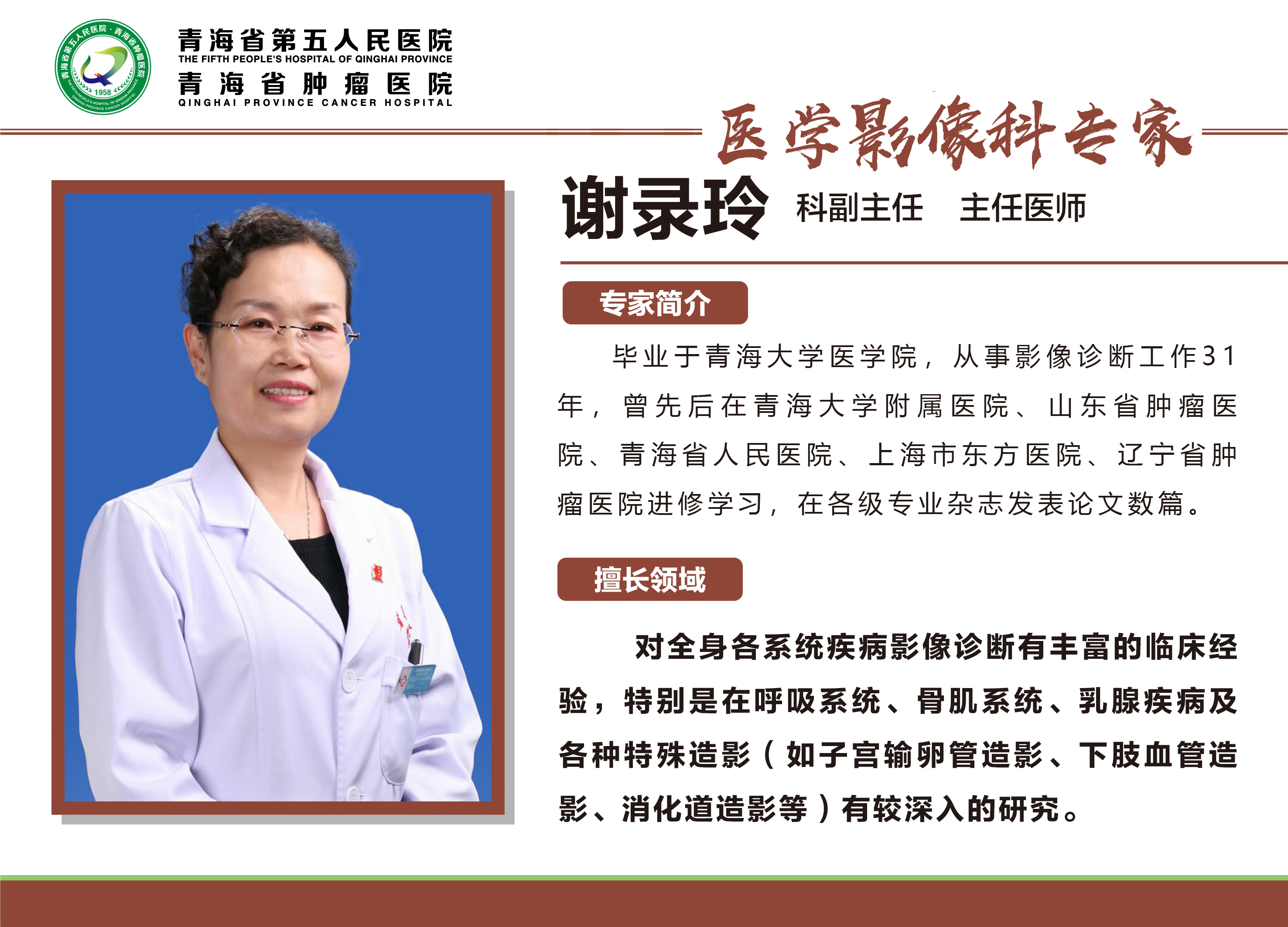 30谢录玲.jpg