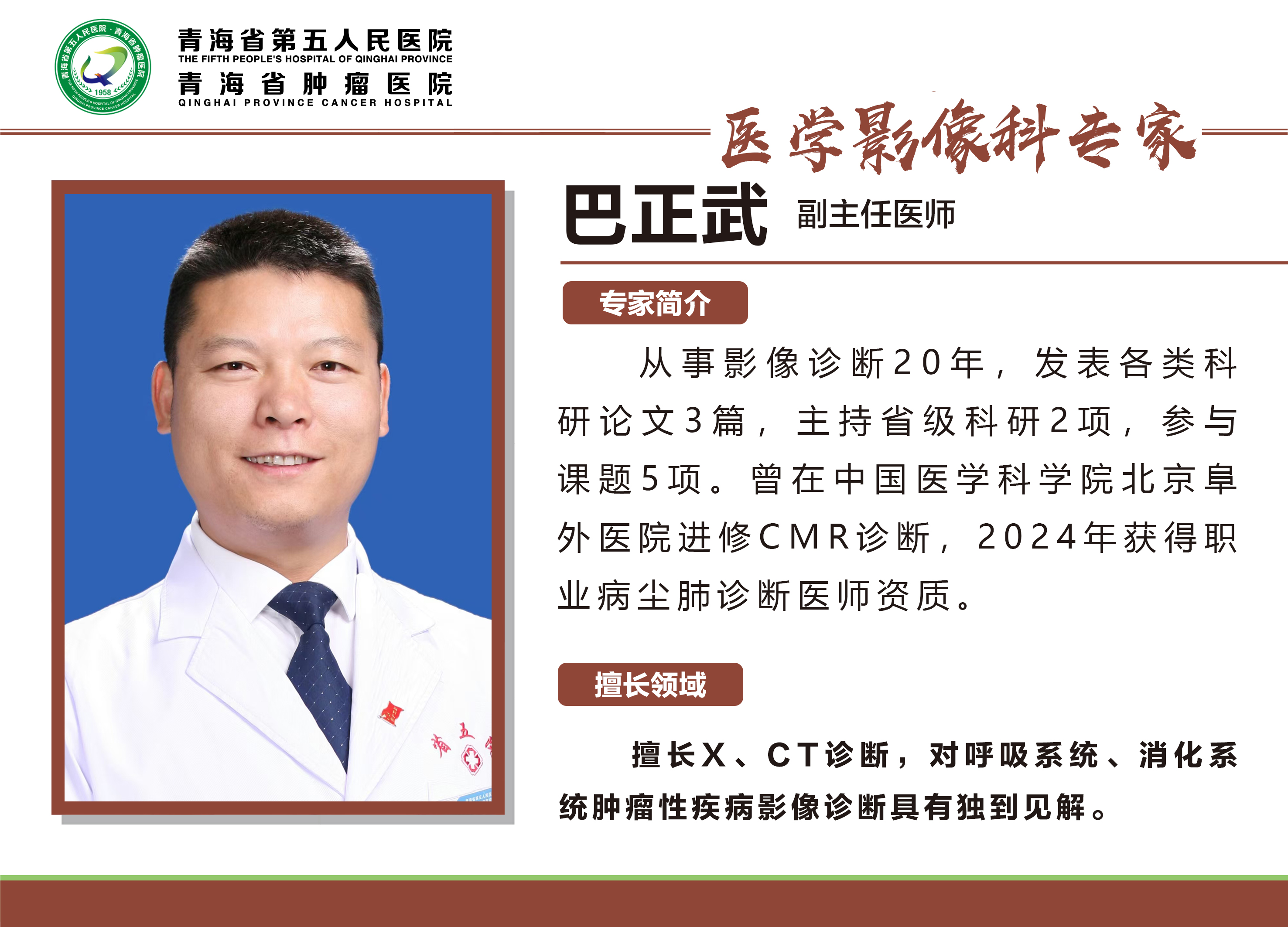 49巴正武.jpg