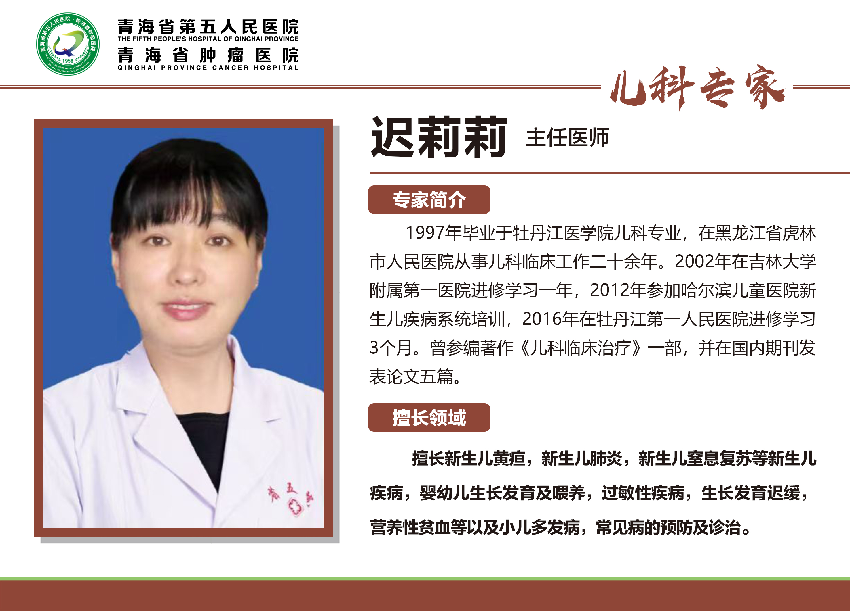24迟莉莉.jpg