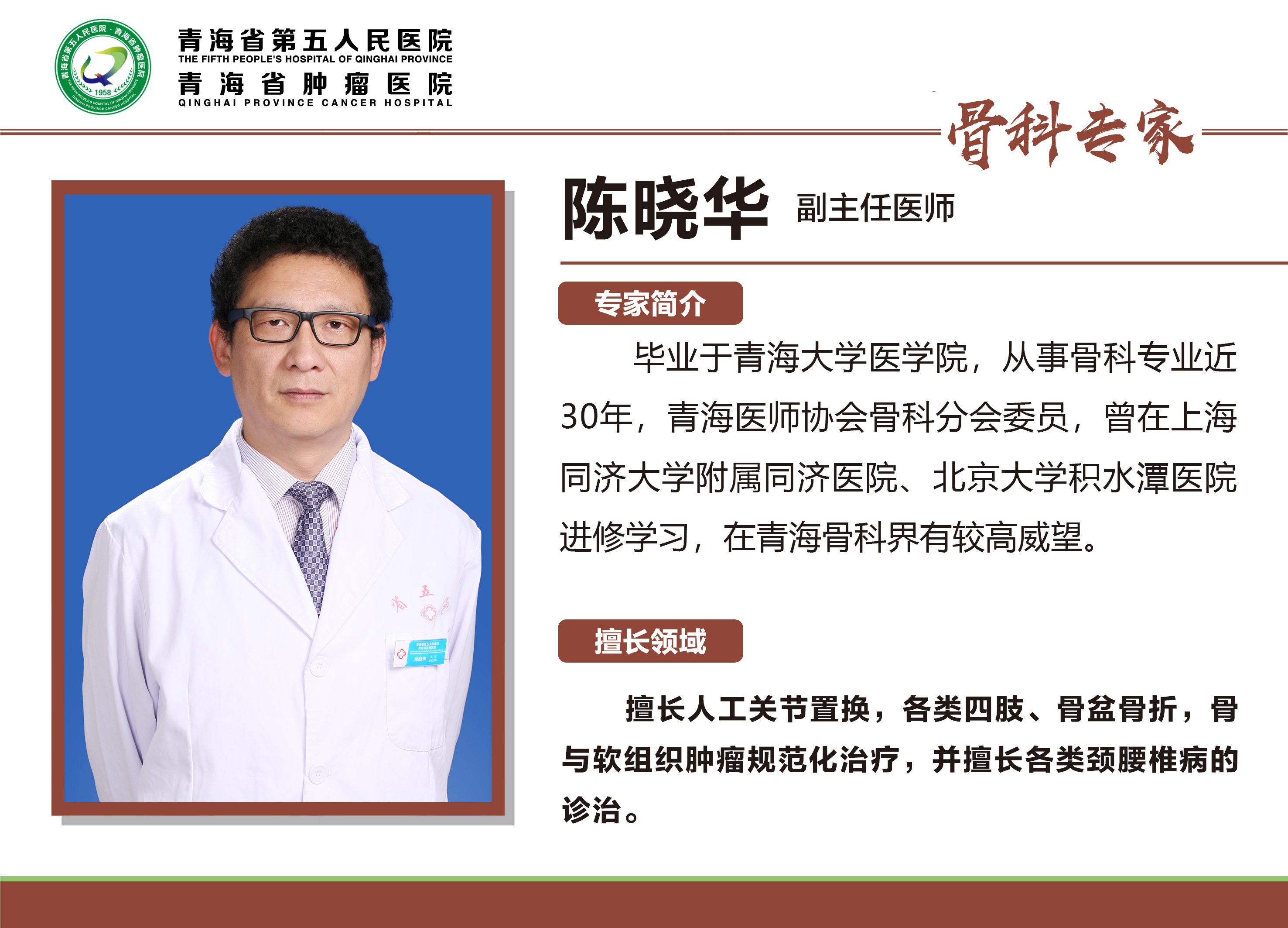 44陈晓华.jpg
