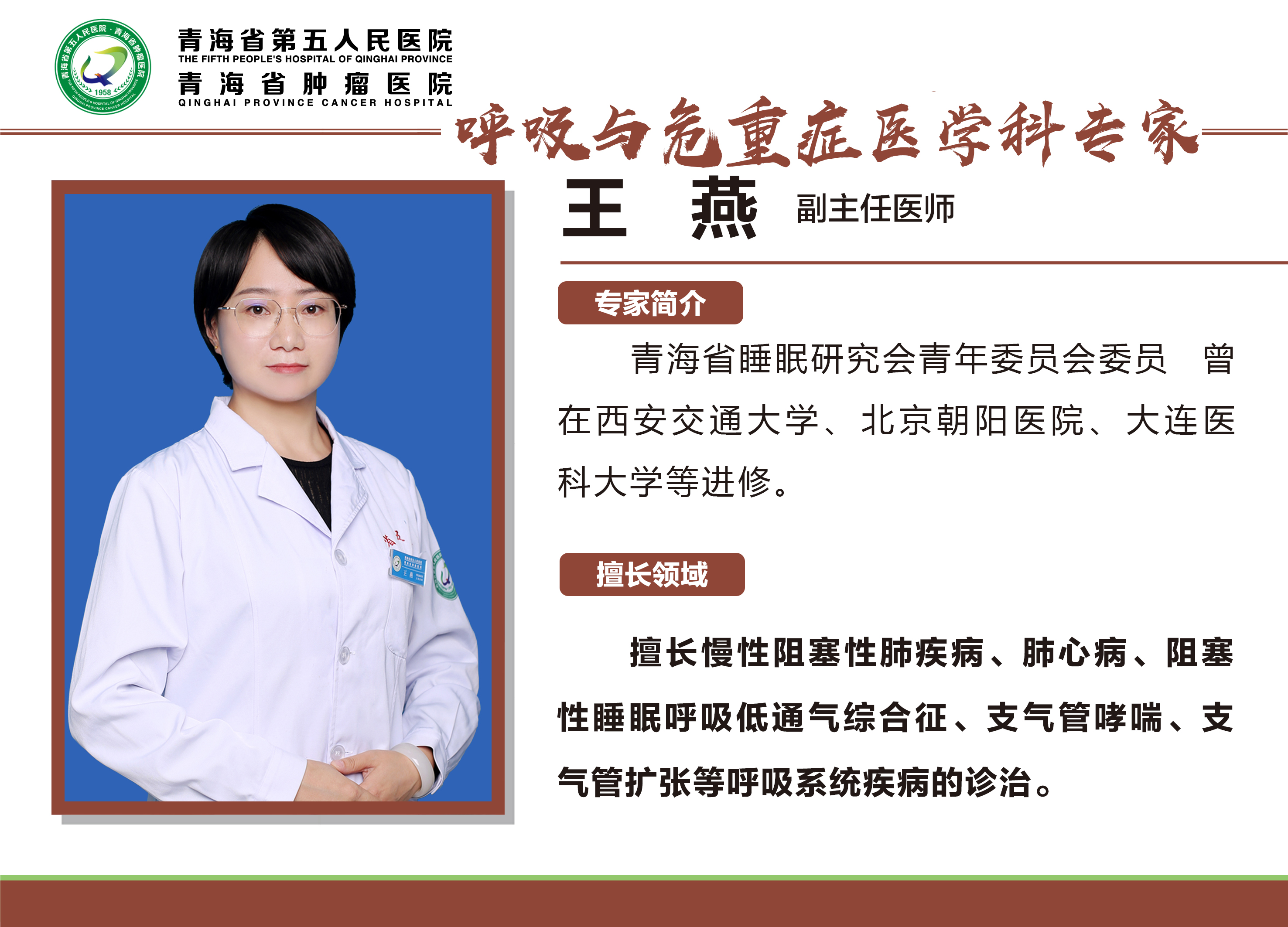 56王燕.jpg