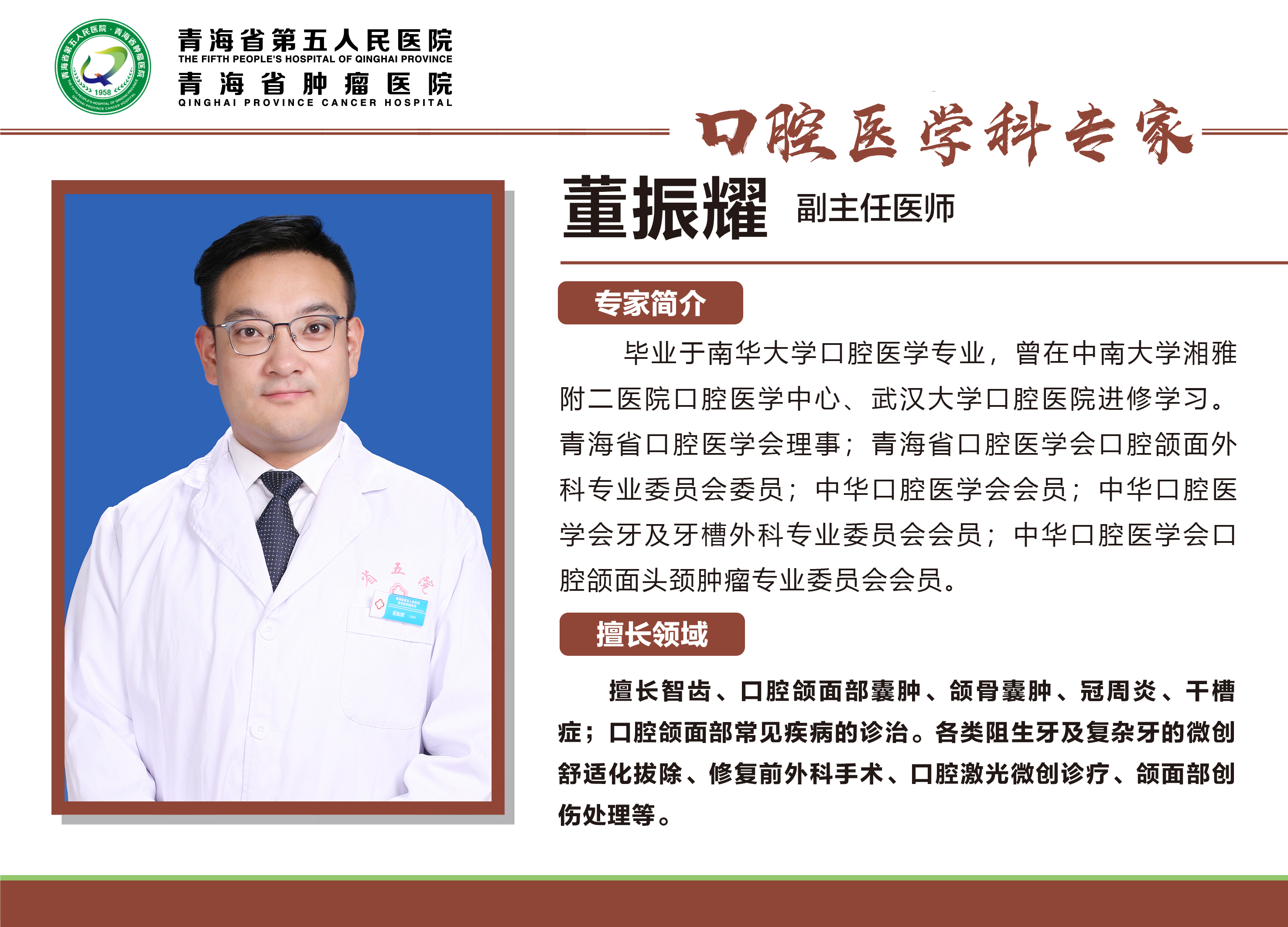 44董振耀.jpg