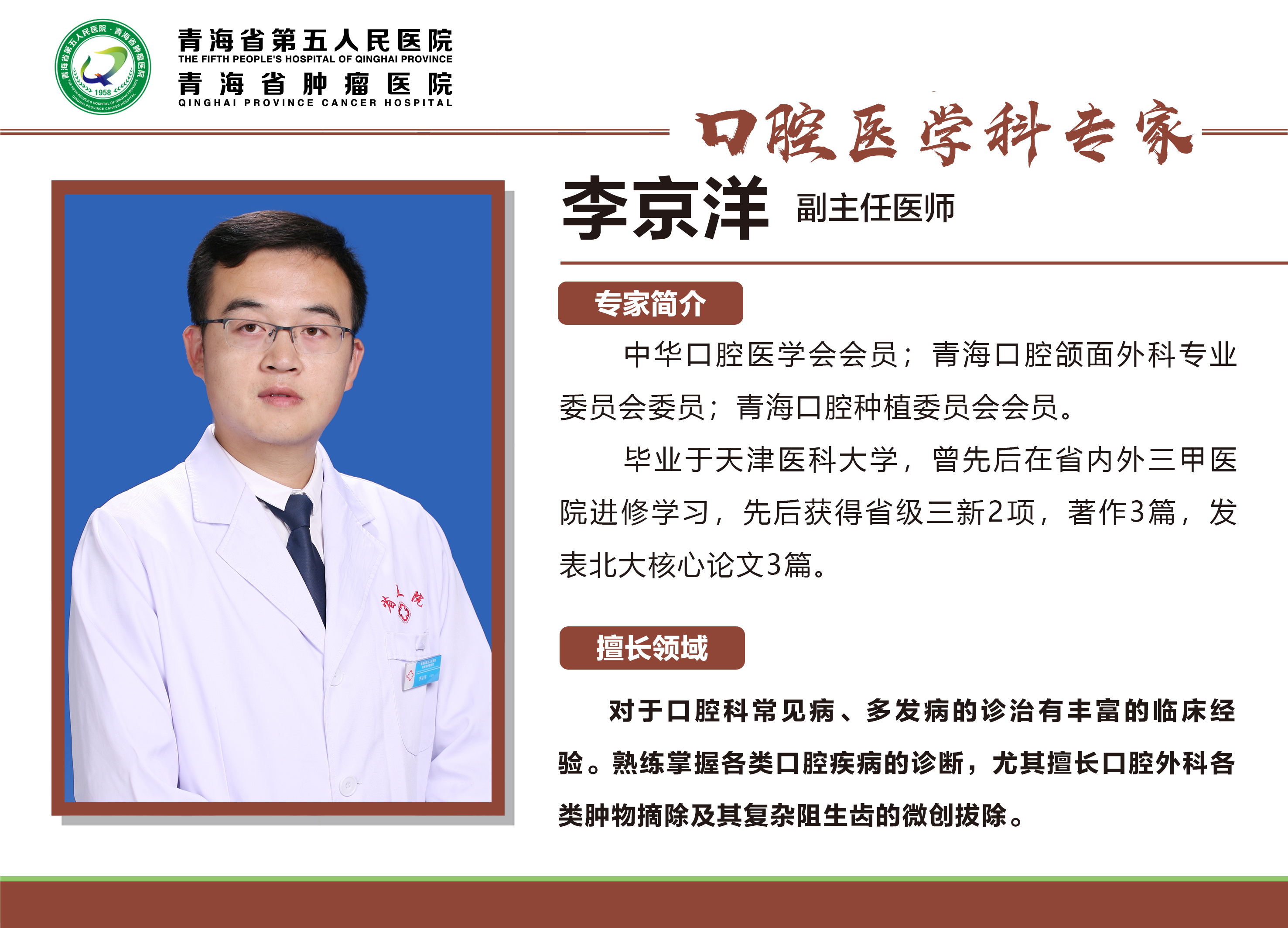 45李京洋.jpg