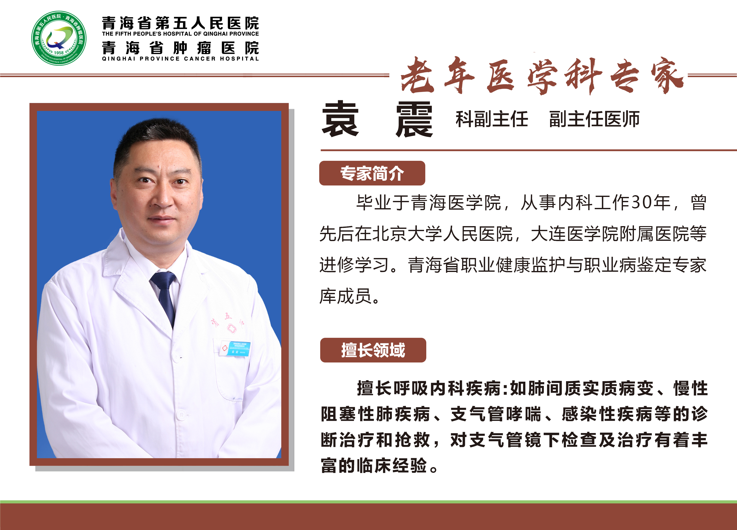 87袁震.jpg