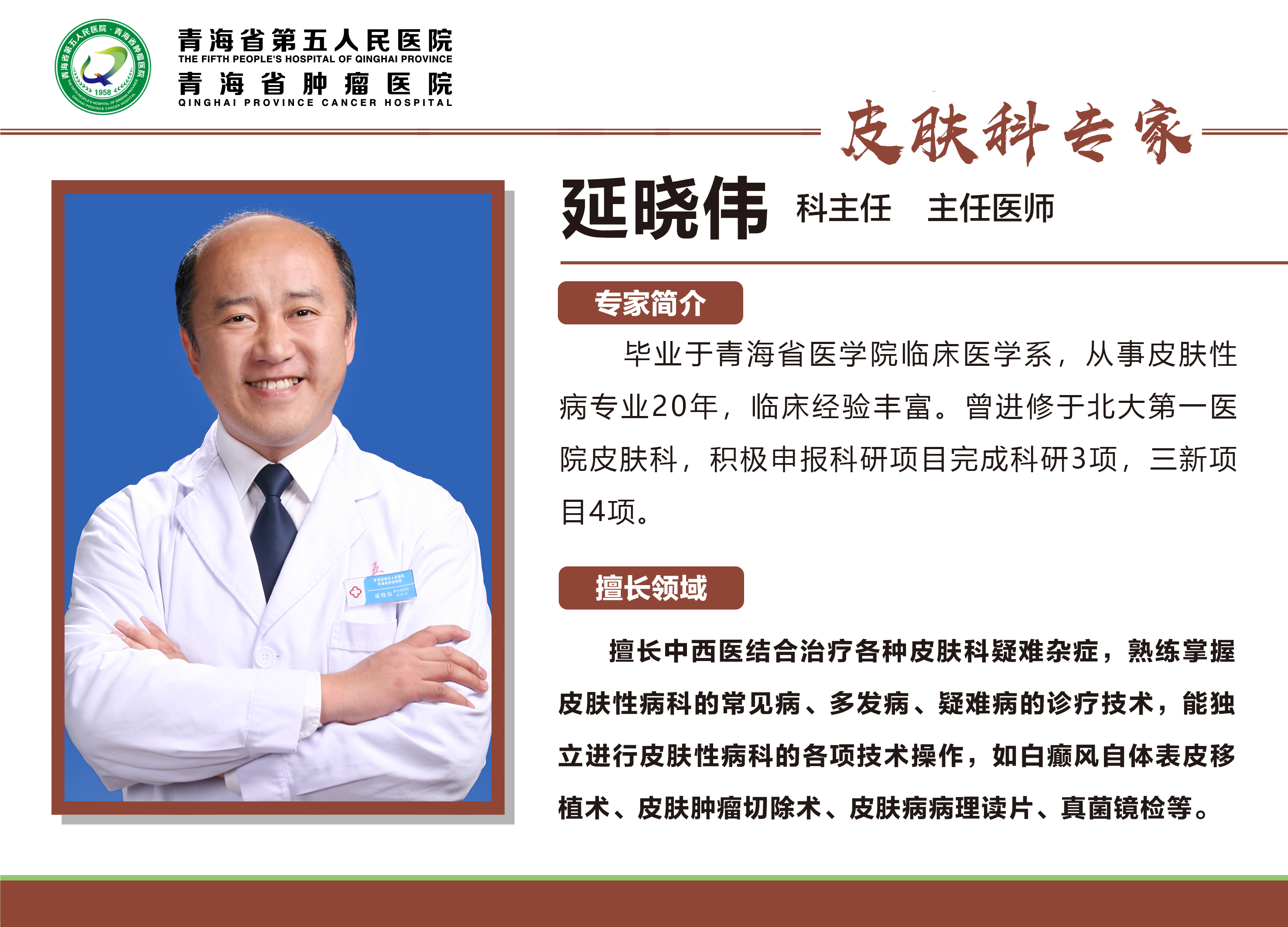 46延晓伟.jpg