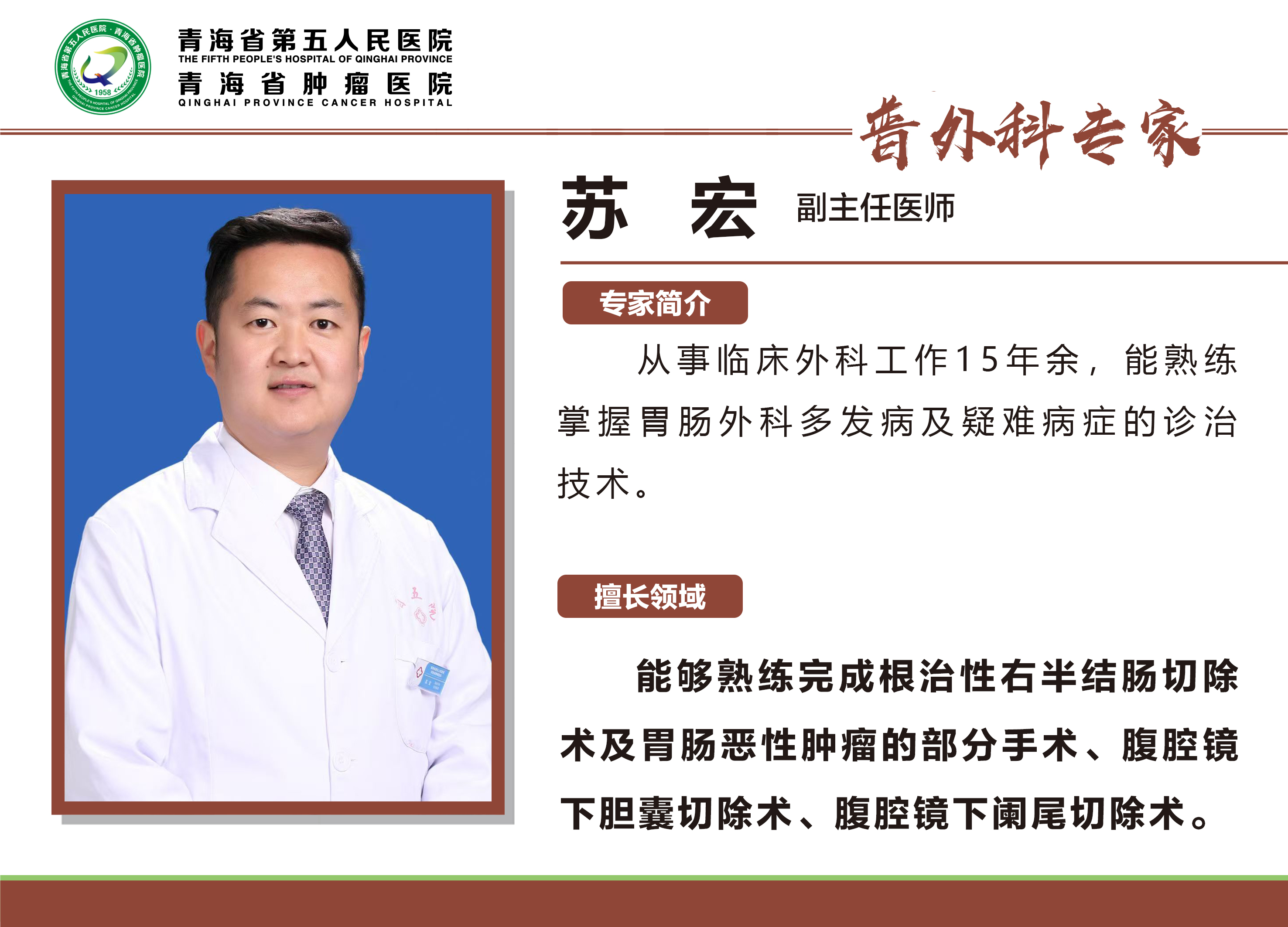 苏宏.jpg