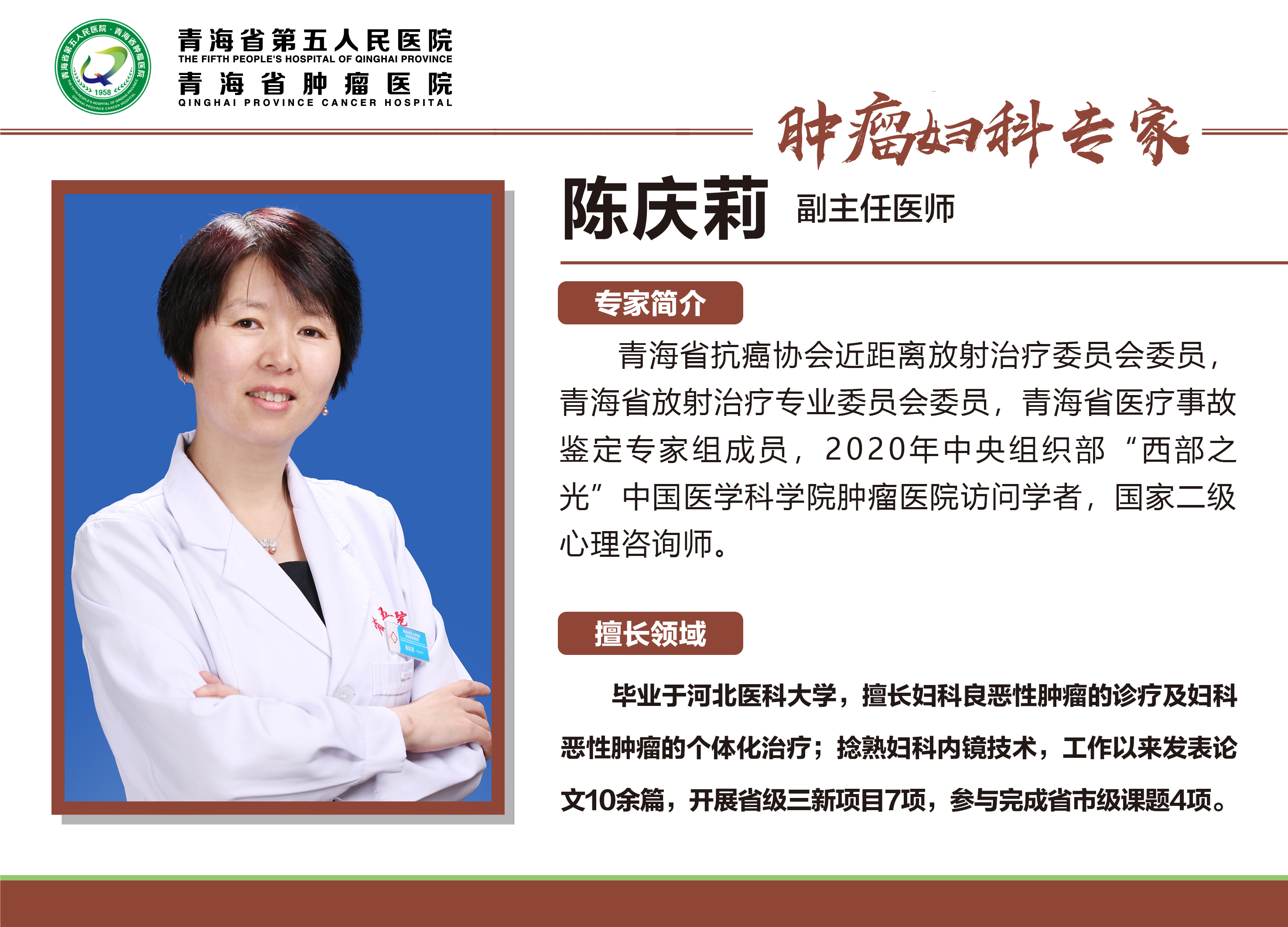 18陈庆莉.jpg