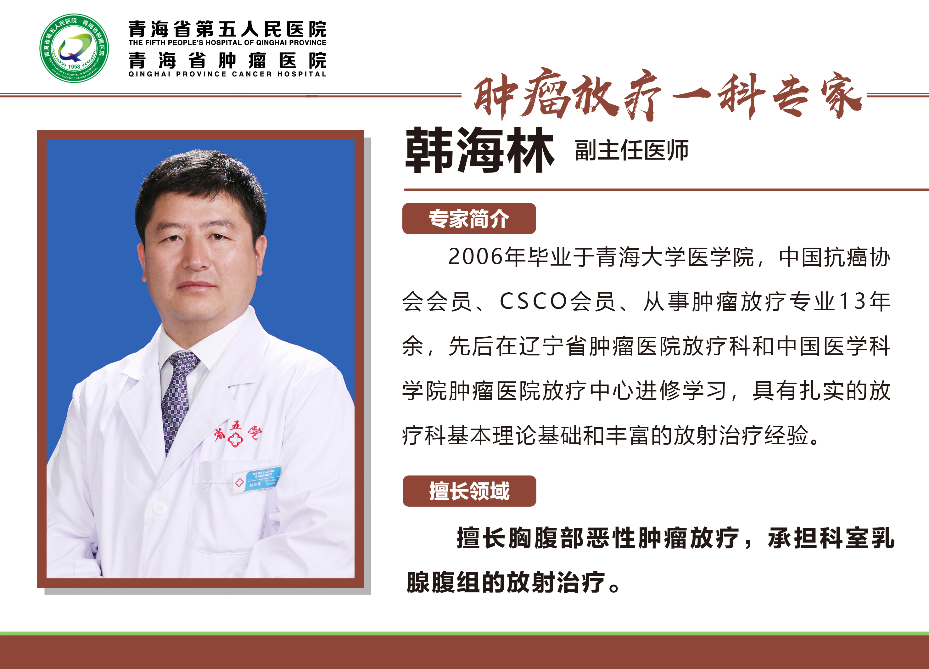 74韩海林.jpg