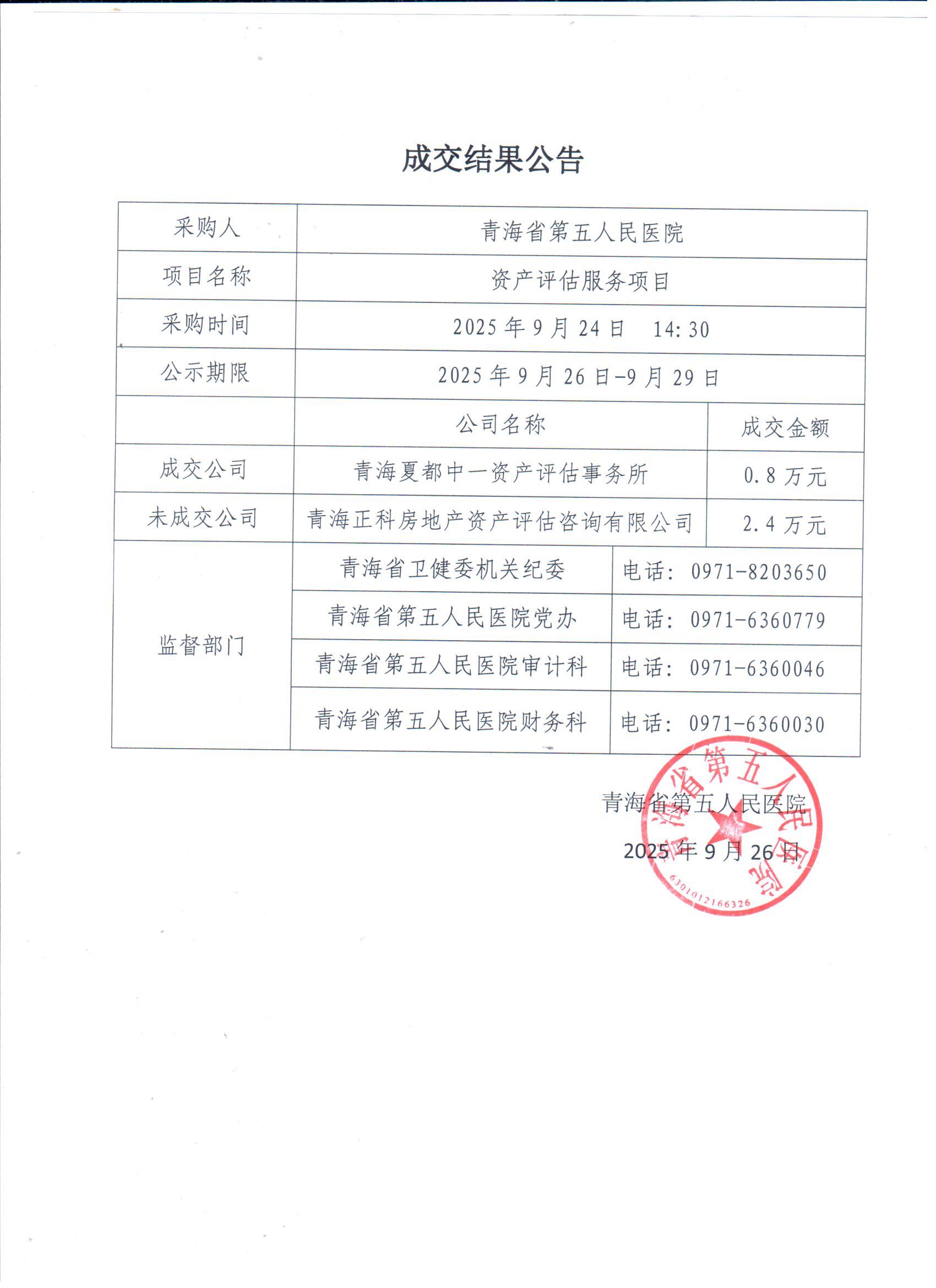 微信图片_20250926172518_59_603.jpg