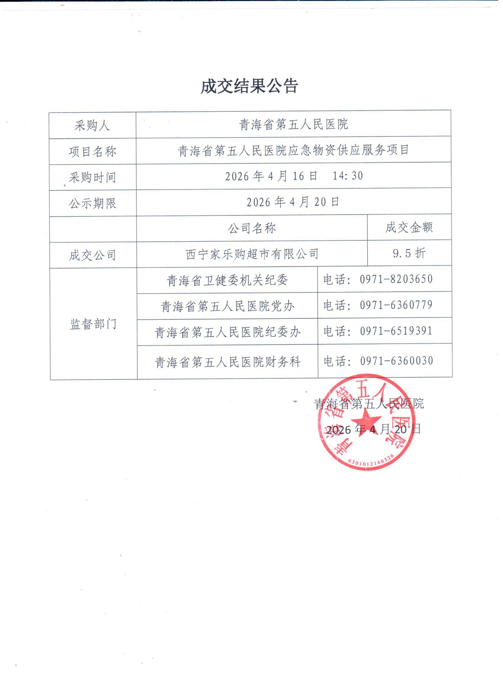 微信图片_20260420113337_3_158.jpg