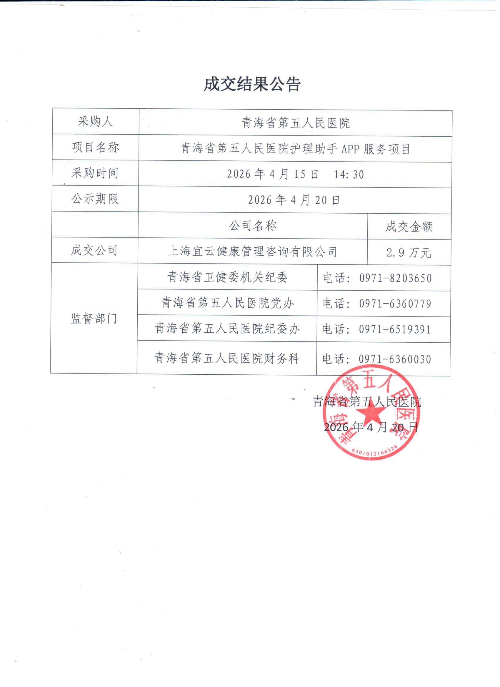 微信图片_20260420113439_5_158.jpg