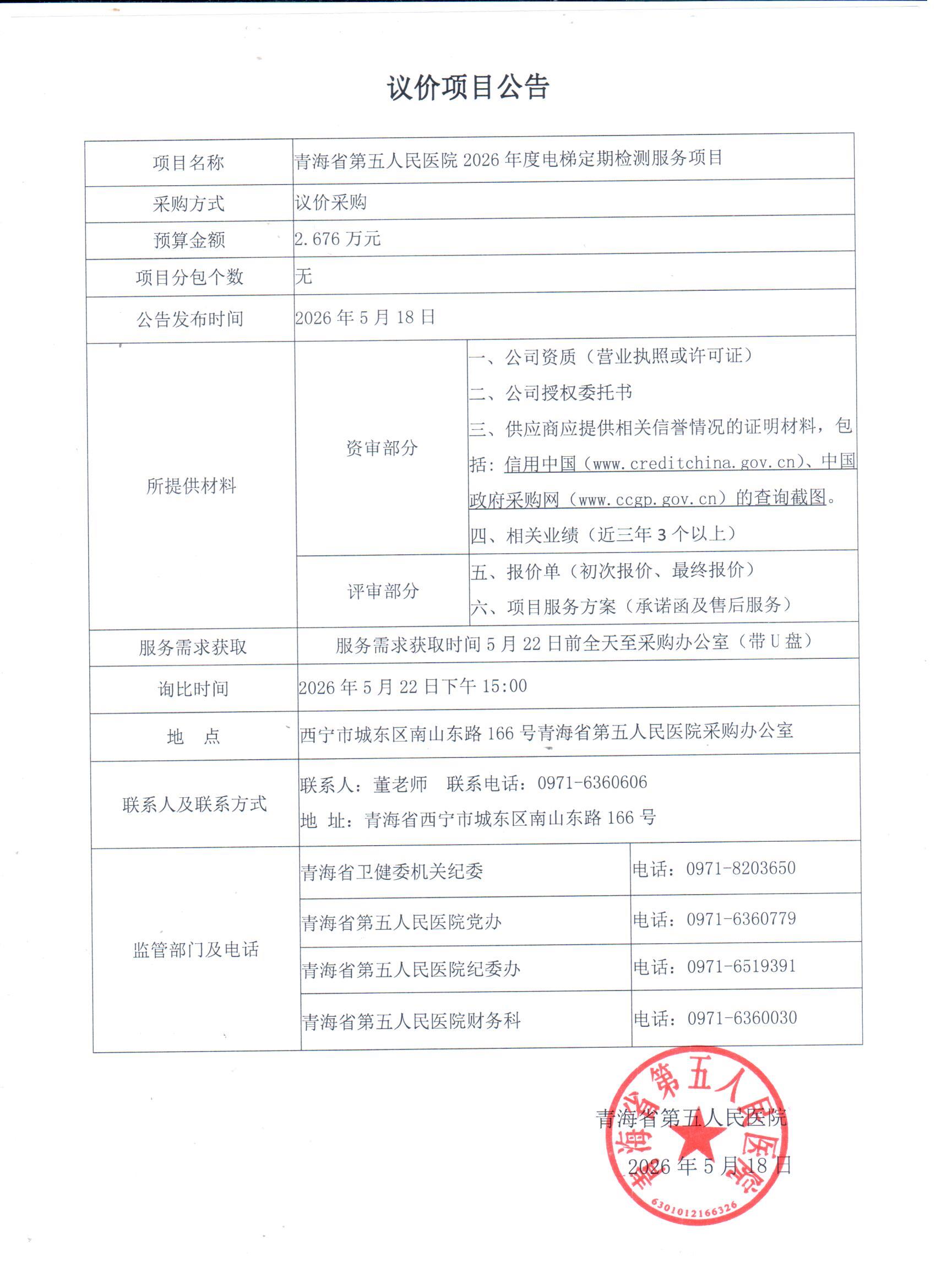 微信图片_20260518164004_10_2.jpg