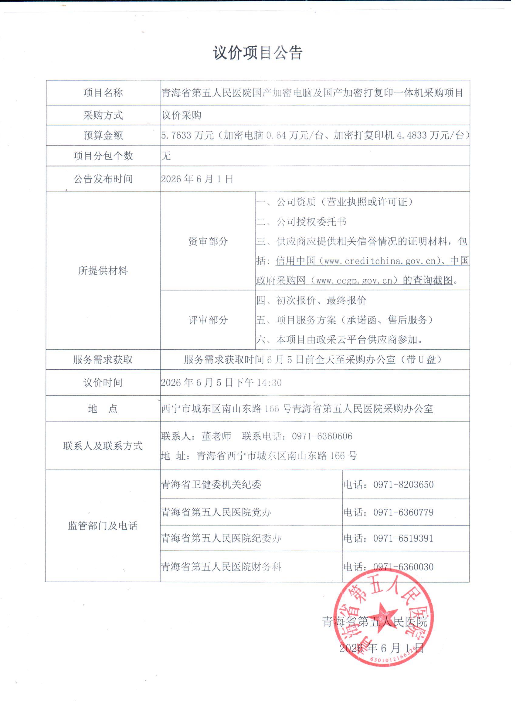 微信图片_20260601165356_24_158.jpg