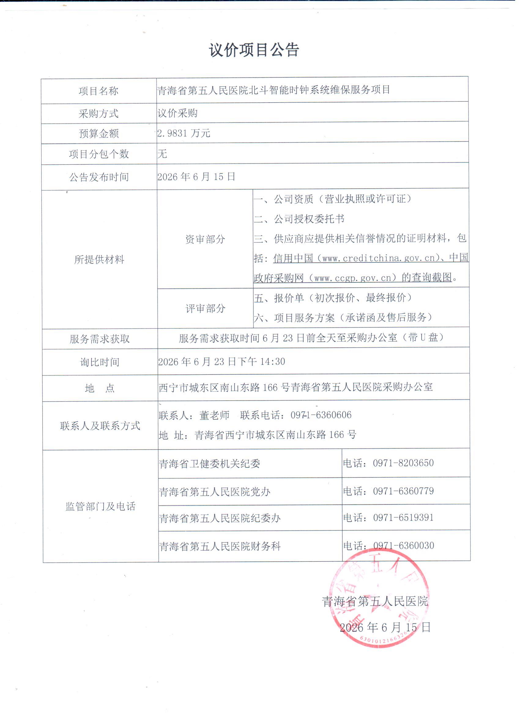 微信图片_20260615145223_2_14.jpg