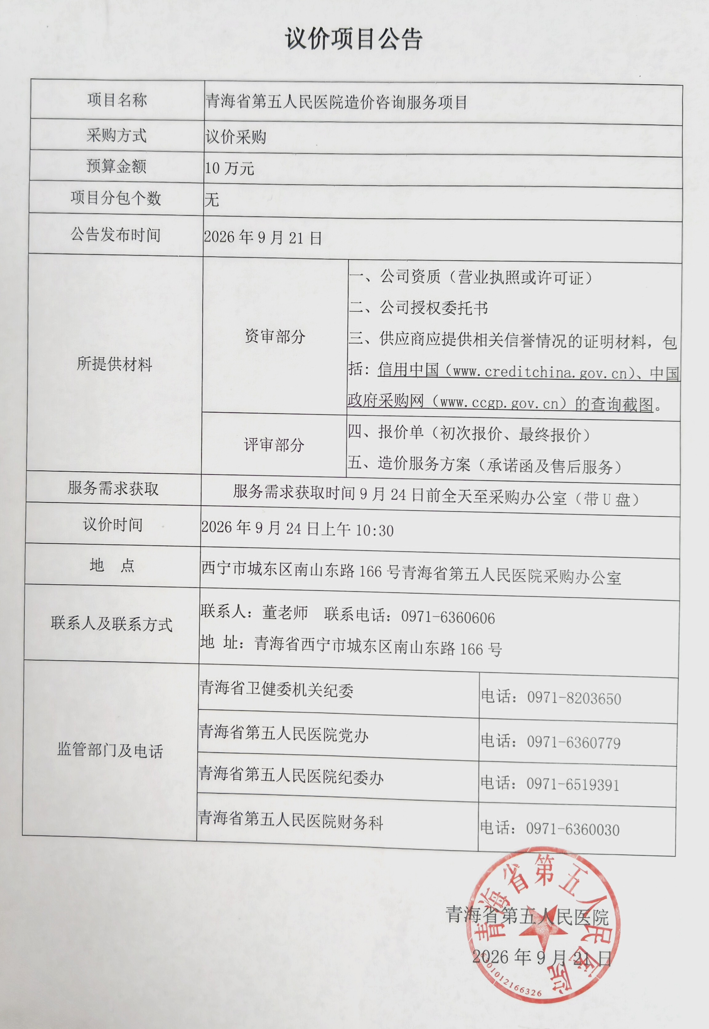 造价.jpg