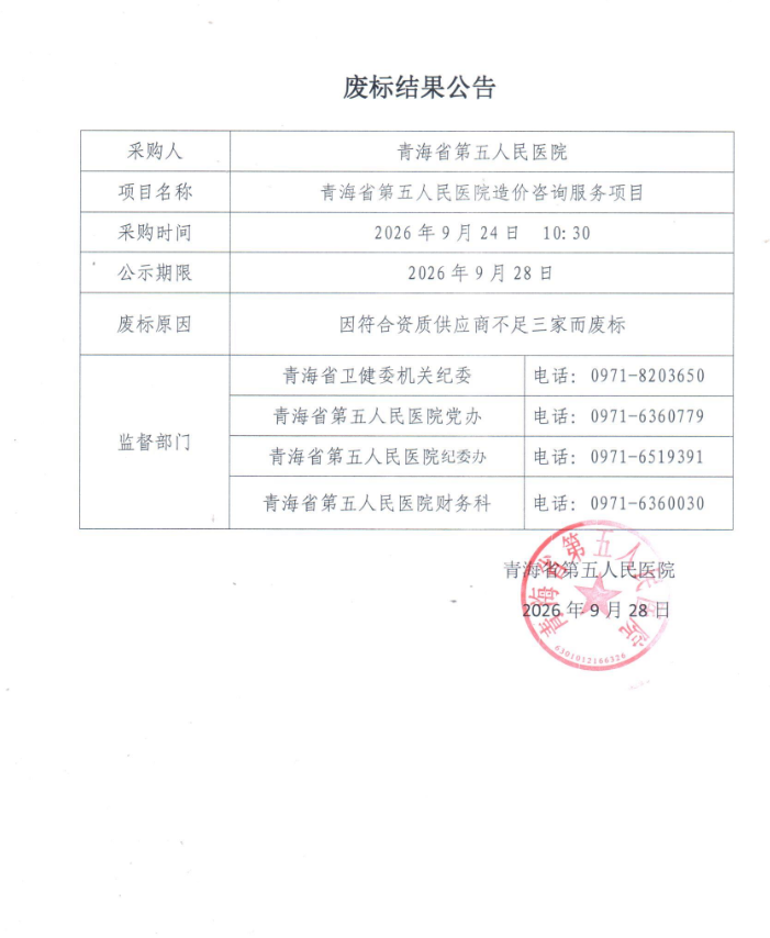 ScreenShot_2026-09-28_101051_175.png