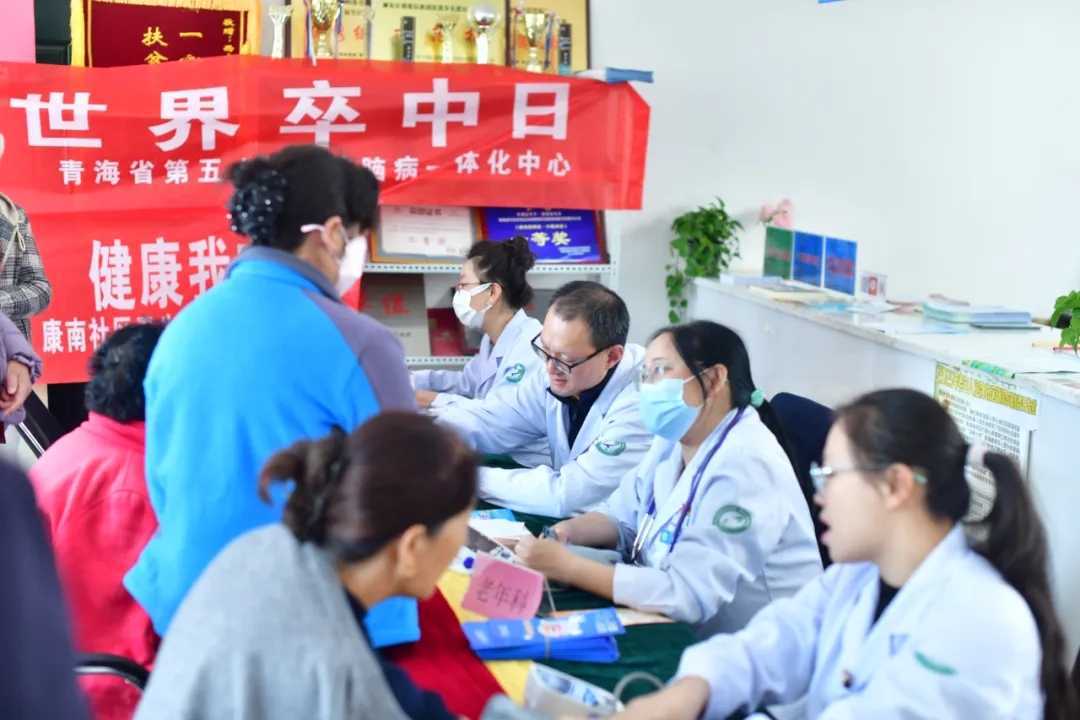 情系重阳守护健康 卒中防治义诊同行——青海省第五人民医院专家团队走进社区开展义诊活动