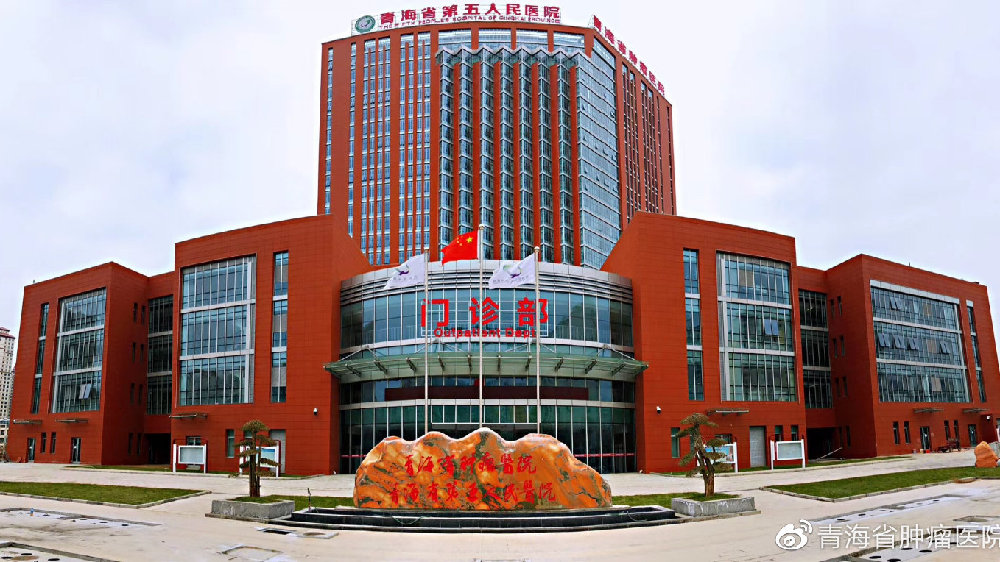 喜获一等奖、二等奖！青海省第五人民医院肿瘤妇科参赛三项作品均获佳绩