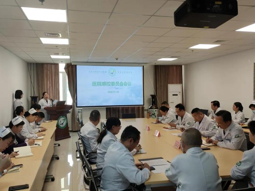 青海省第五人民医院召开医院感染管理委员会会议