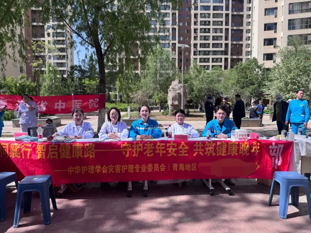 守护老年安全 共筑健康晚年  | 青海省第五人民医院老年健康义诊科普活动圆满落幕